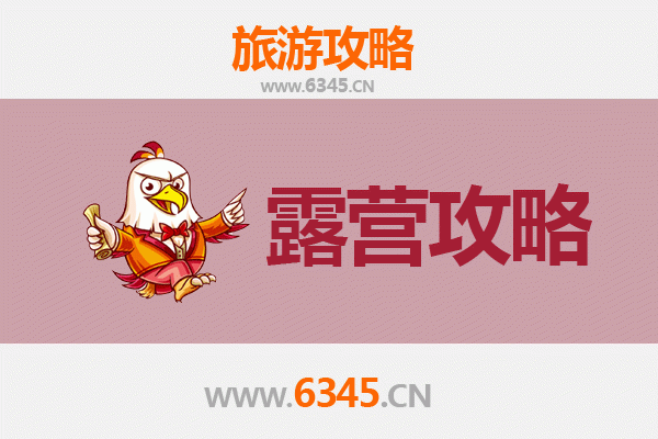泉州泉港周边露营胜地全攻略：山海之间的野趣体验